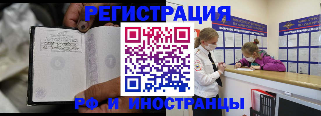 прописка в квартире в Магадане