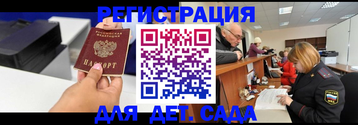 временная регистрация купить в Магадане