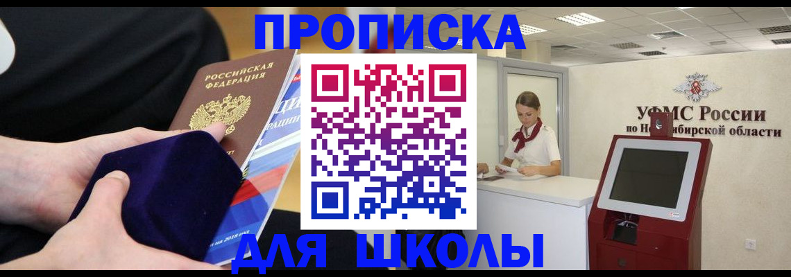 временная регистрация надежно в Магадане