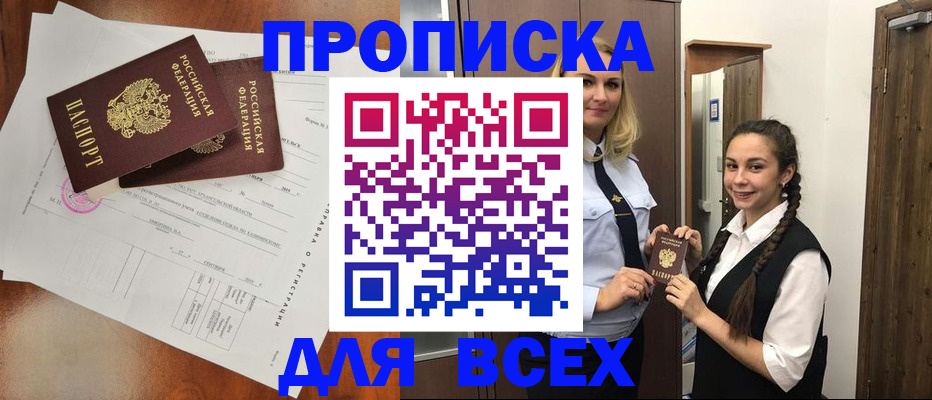 временная регистрация поиск в Магадане