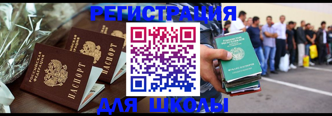 купить прописку в Магадане