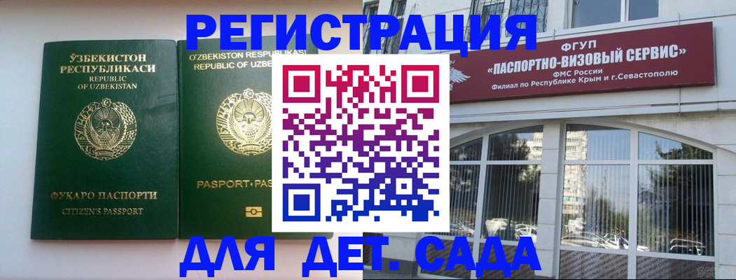 прописка в Магадане
